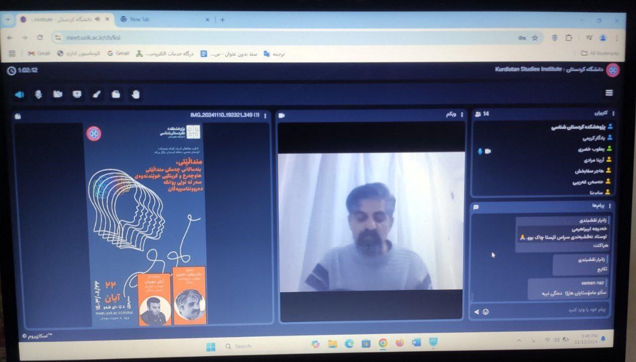 وبینار کودکی، مبانی مفهوم کودکی معاصر و ضرورت.سایت چراووک.